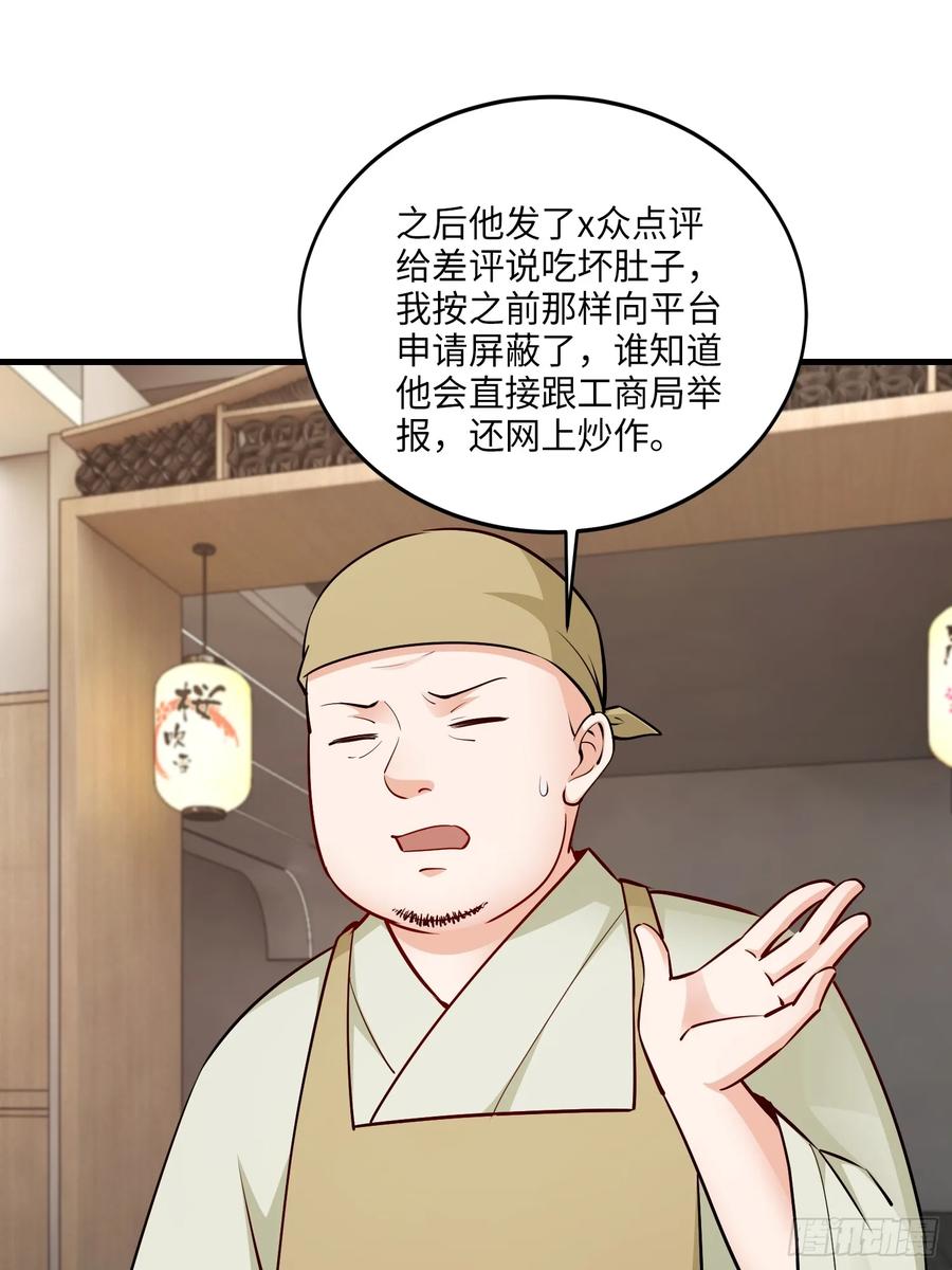 34集：网红的最后挣扎40
