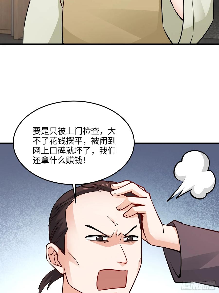 34集：网红的最后挣扎41