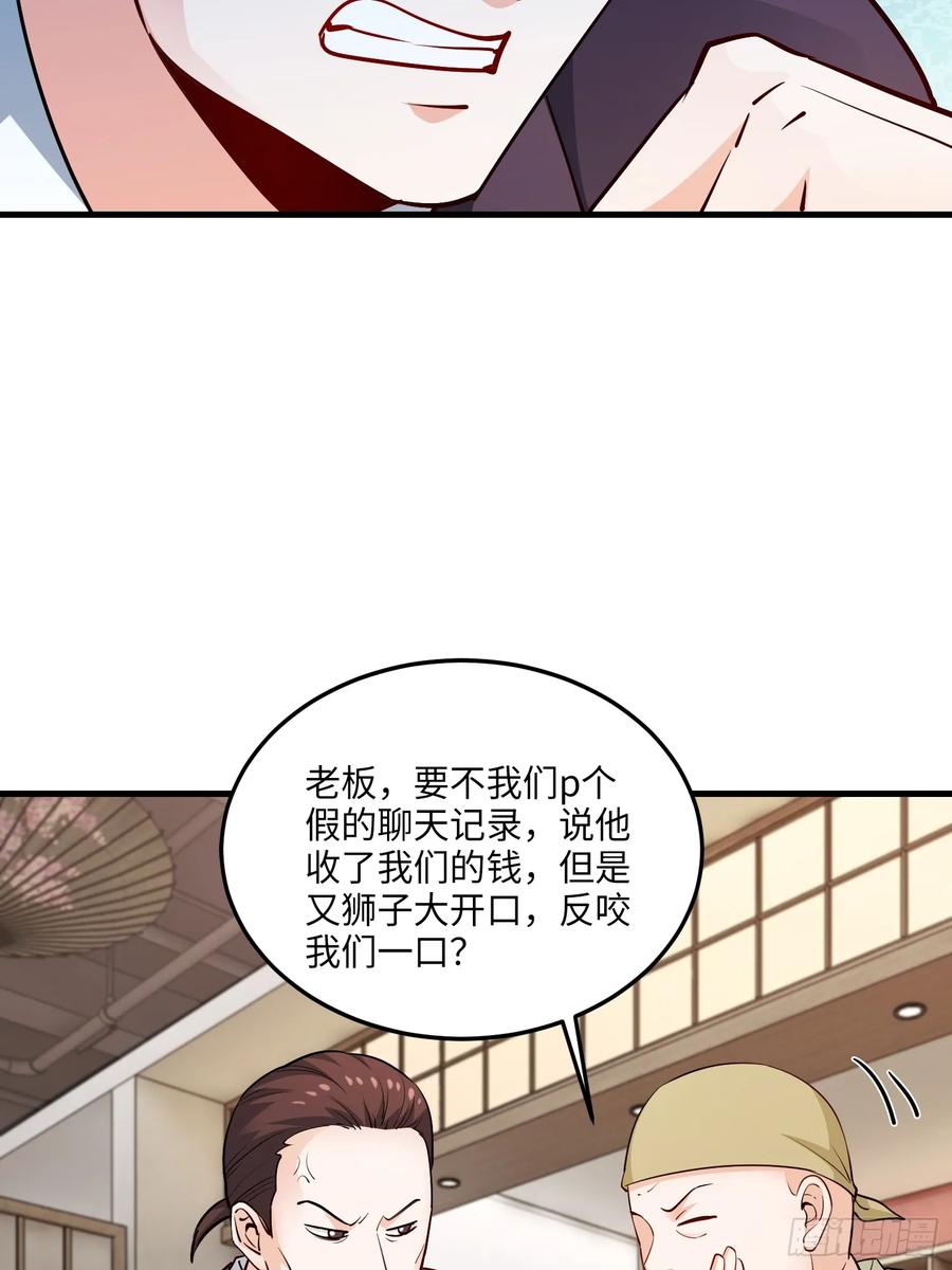 34集：网红的最后挣扎43