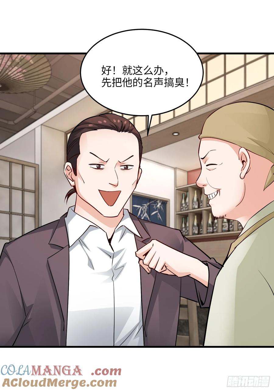 34集：网红的最后挣扎45
