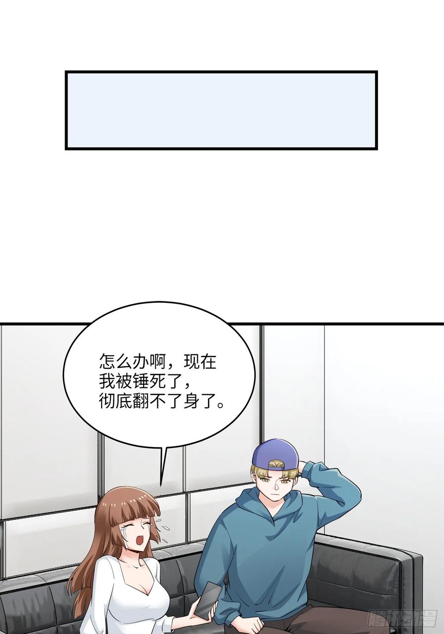 34集：网红的最后挣扎47