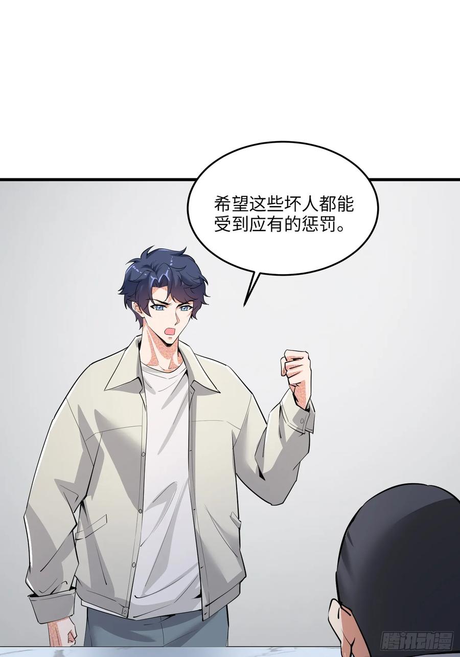34集：网红的最后挣扎5