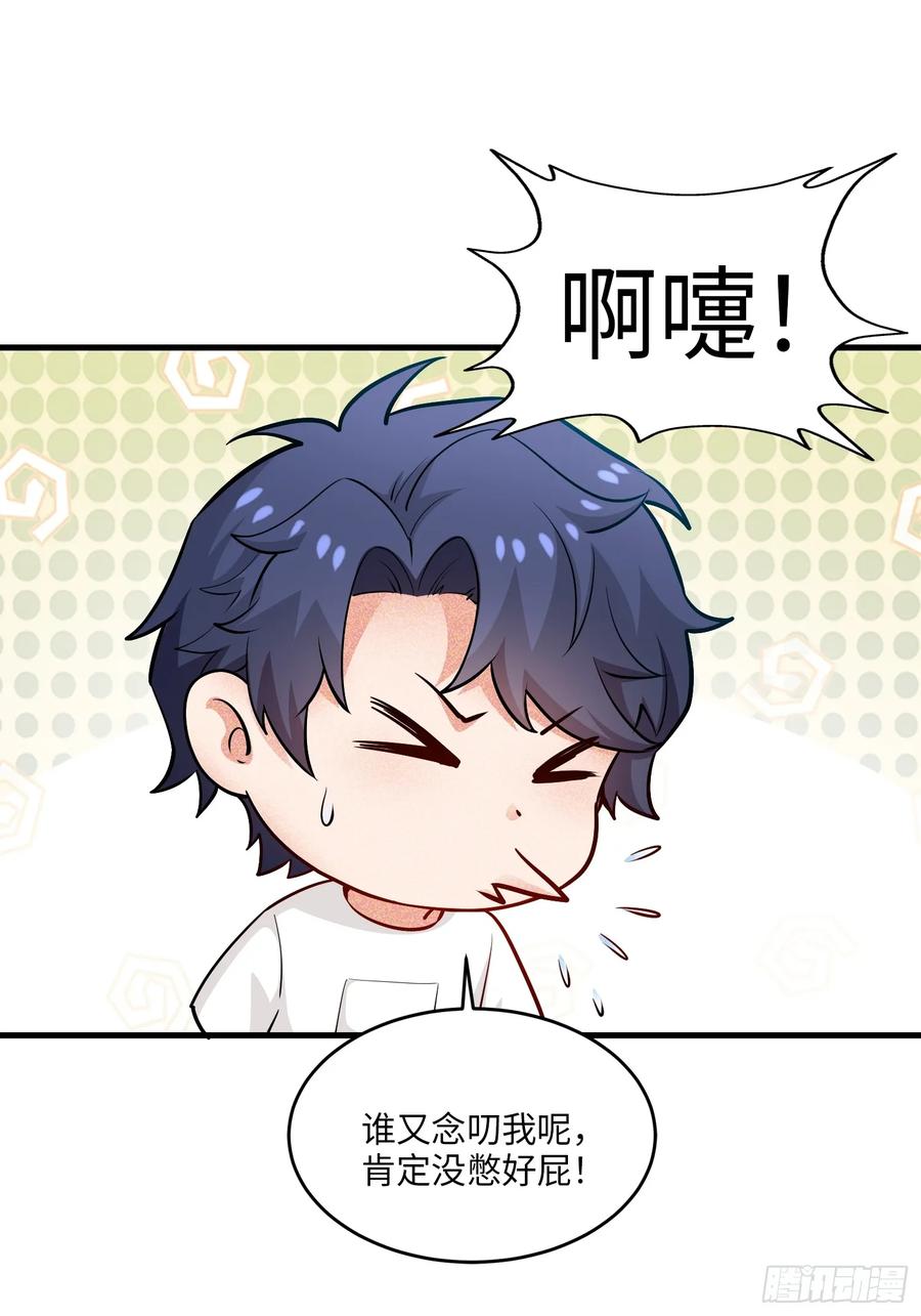 34集：网红的最后挣扎50
