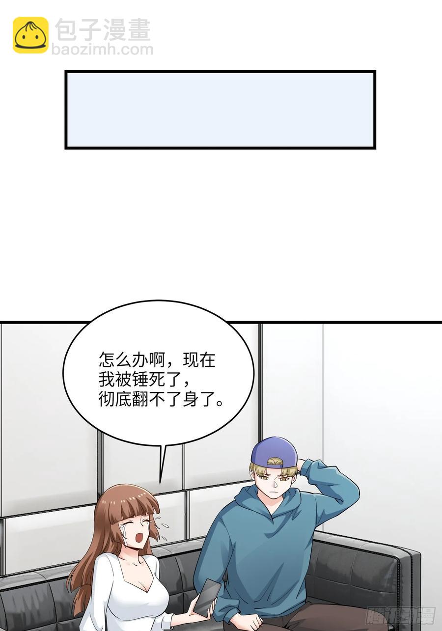 34集：网红的最后挣扎51