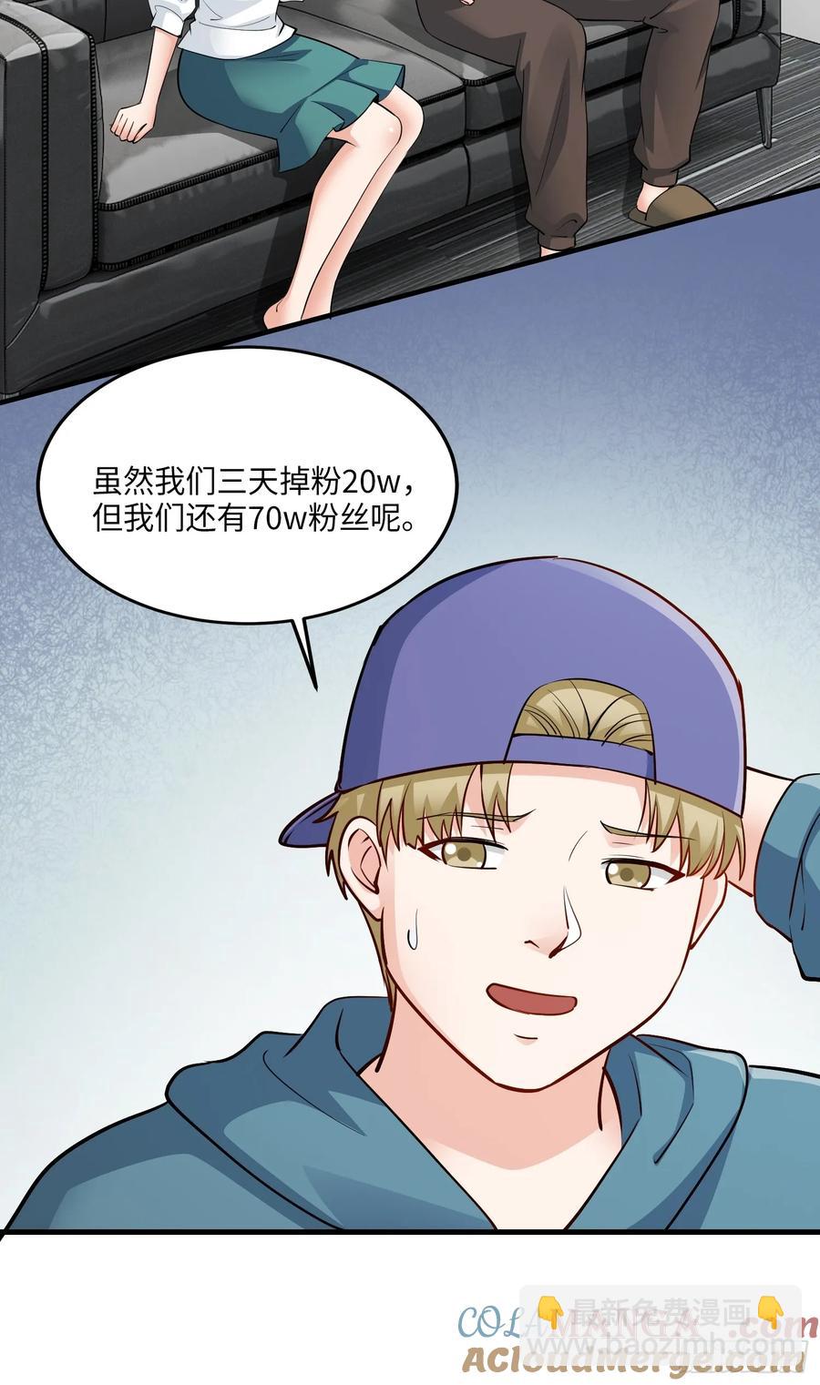 34集：网红的最后挣扎52