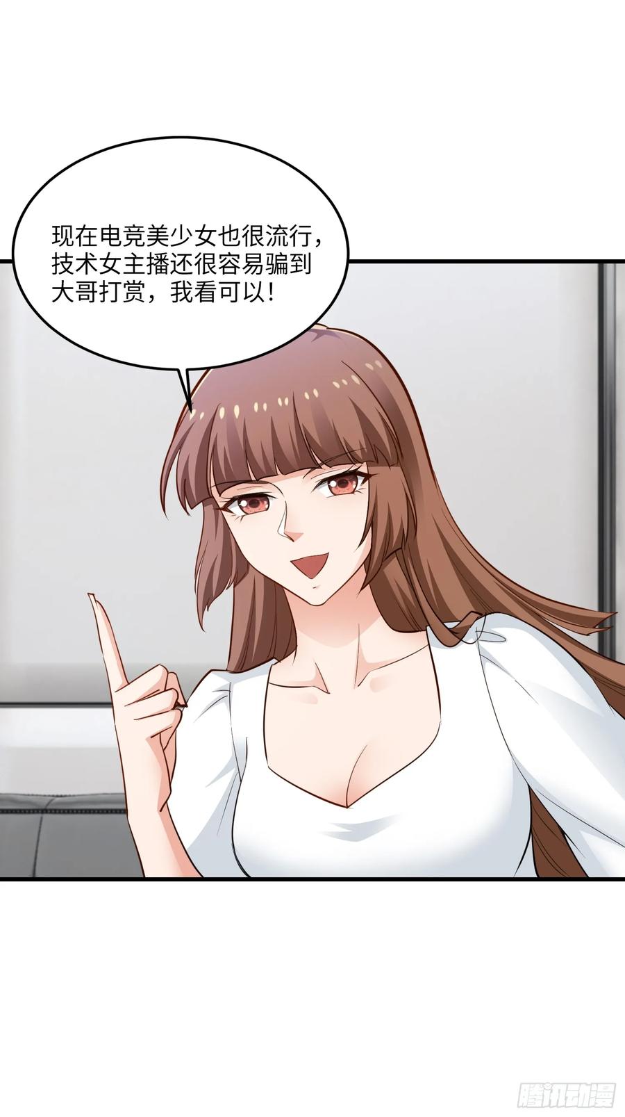 34集：网红的最后挣扎57