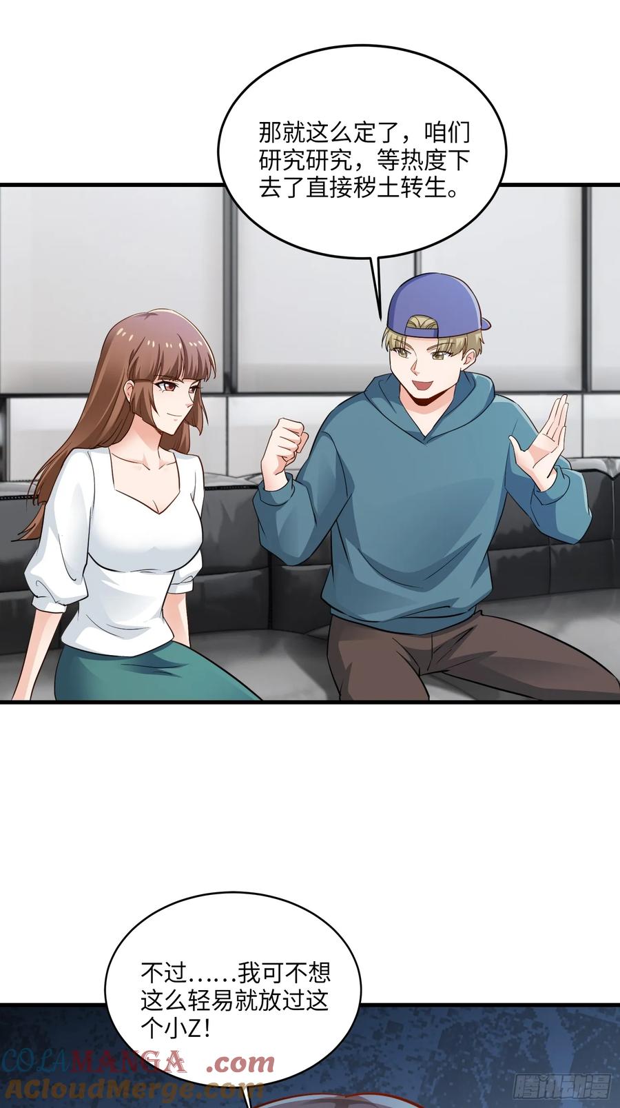 34集：网红的最后挣扎58