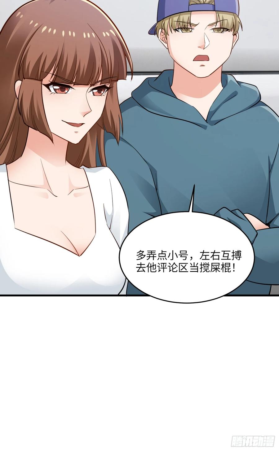 34集：网红的最后挣扎60