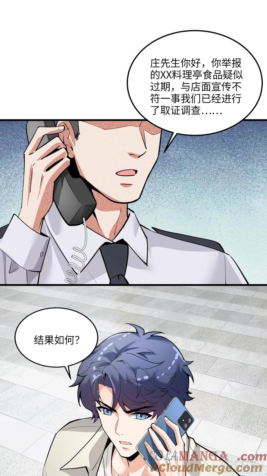 34集：网红的最后挣扎9