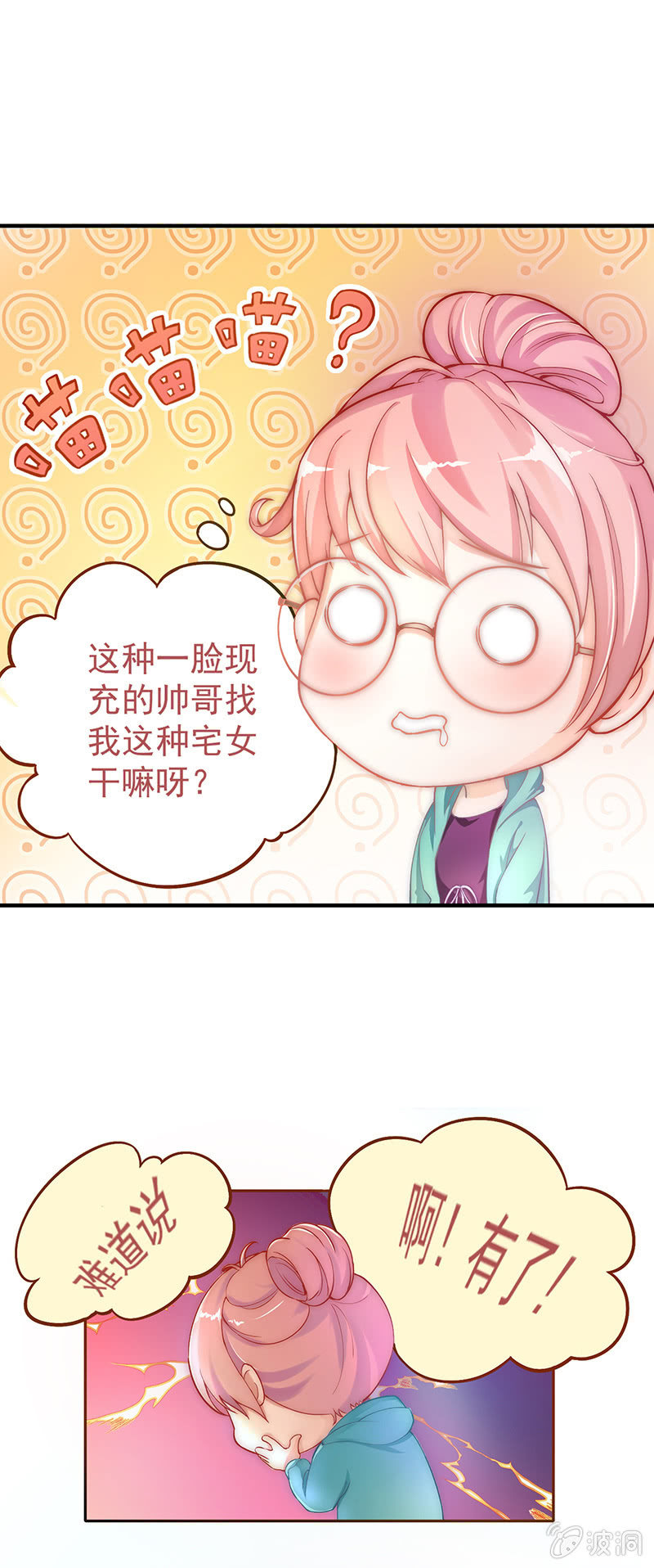 第三回1