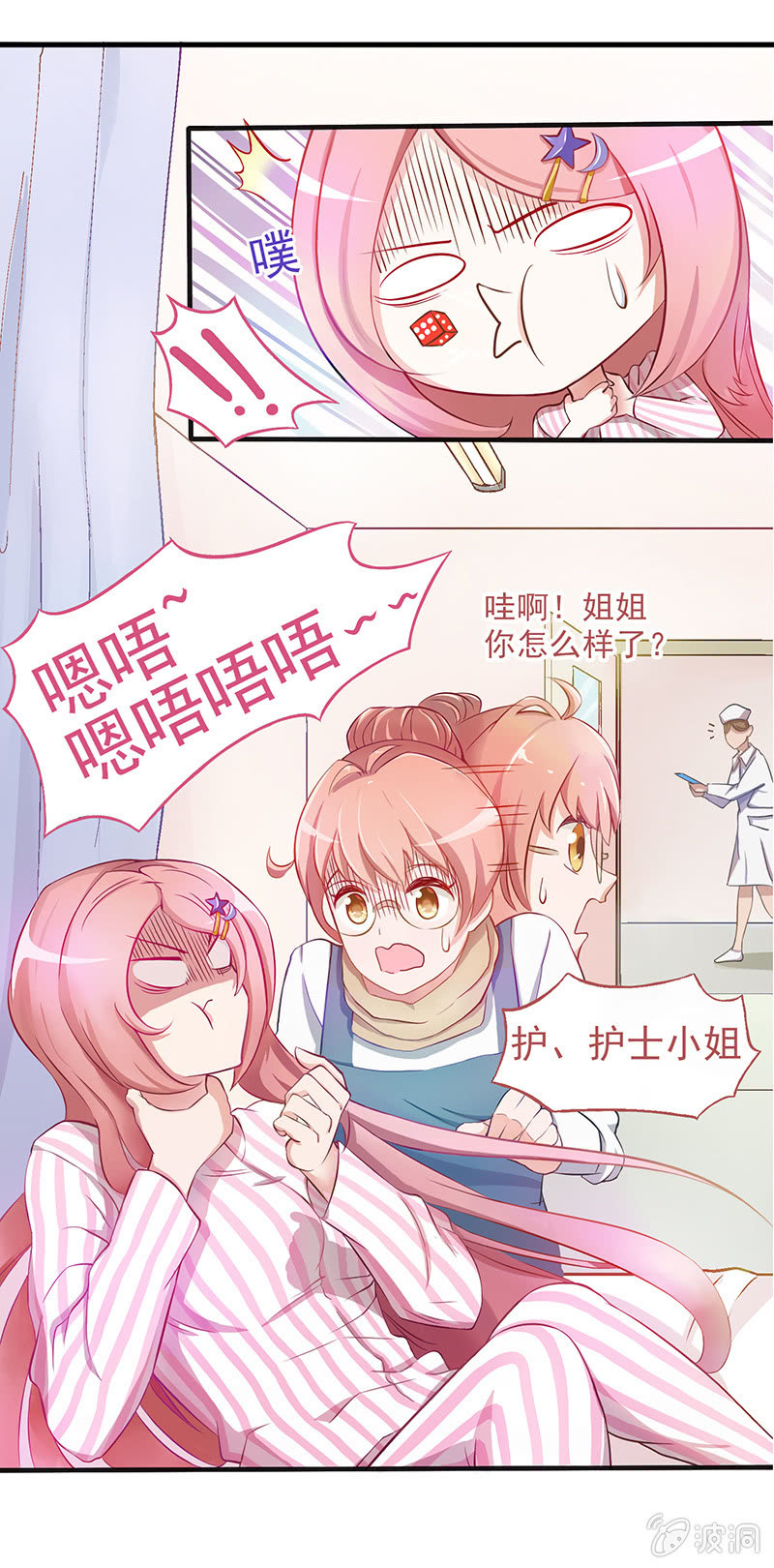 第五回9