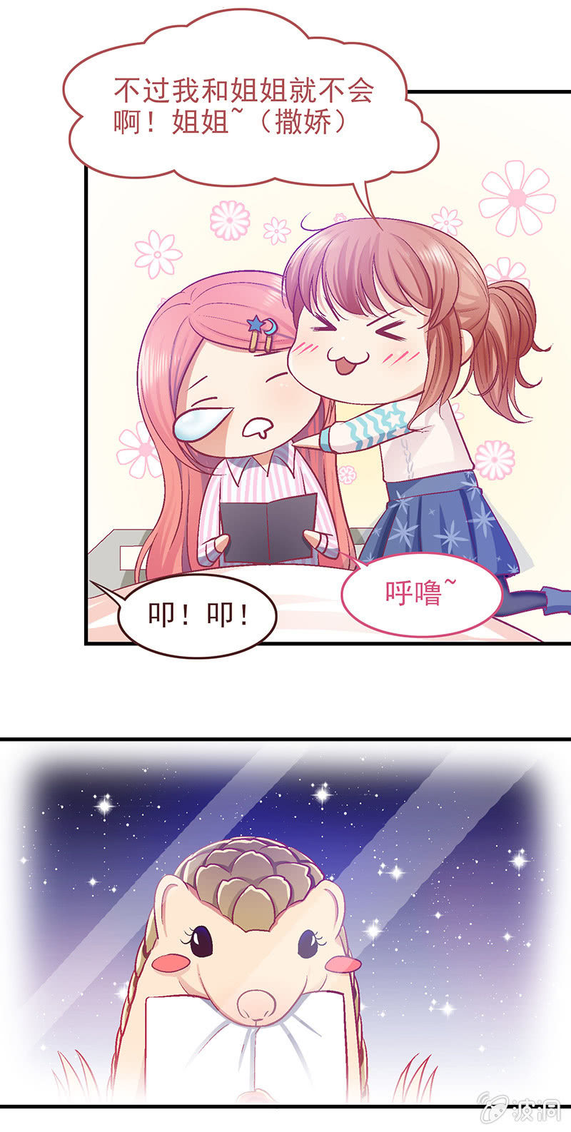 第二十四回6