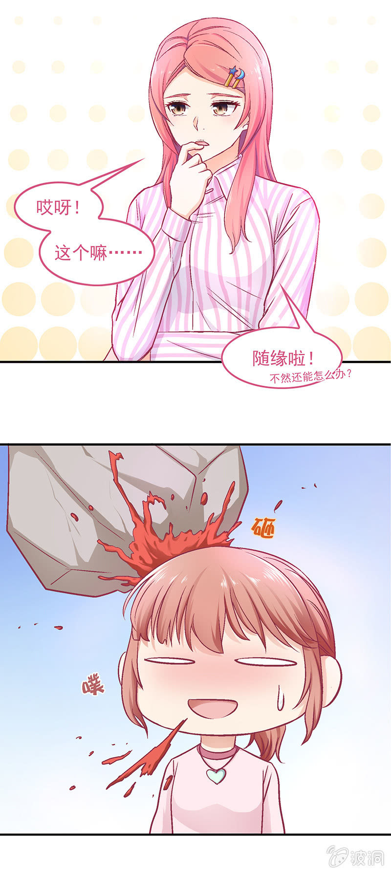 第四十七回16
