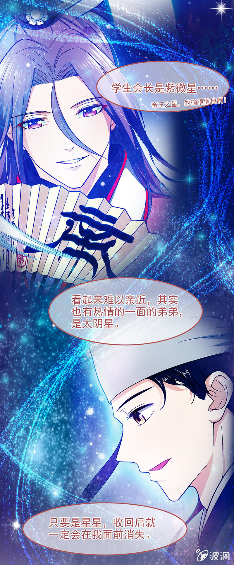 第四十七回26
