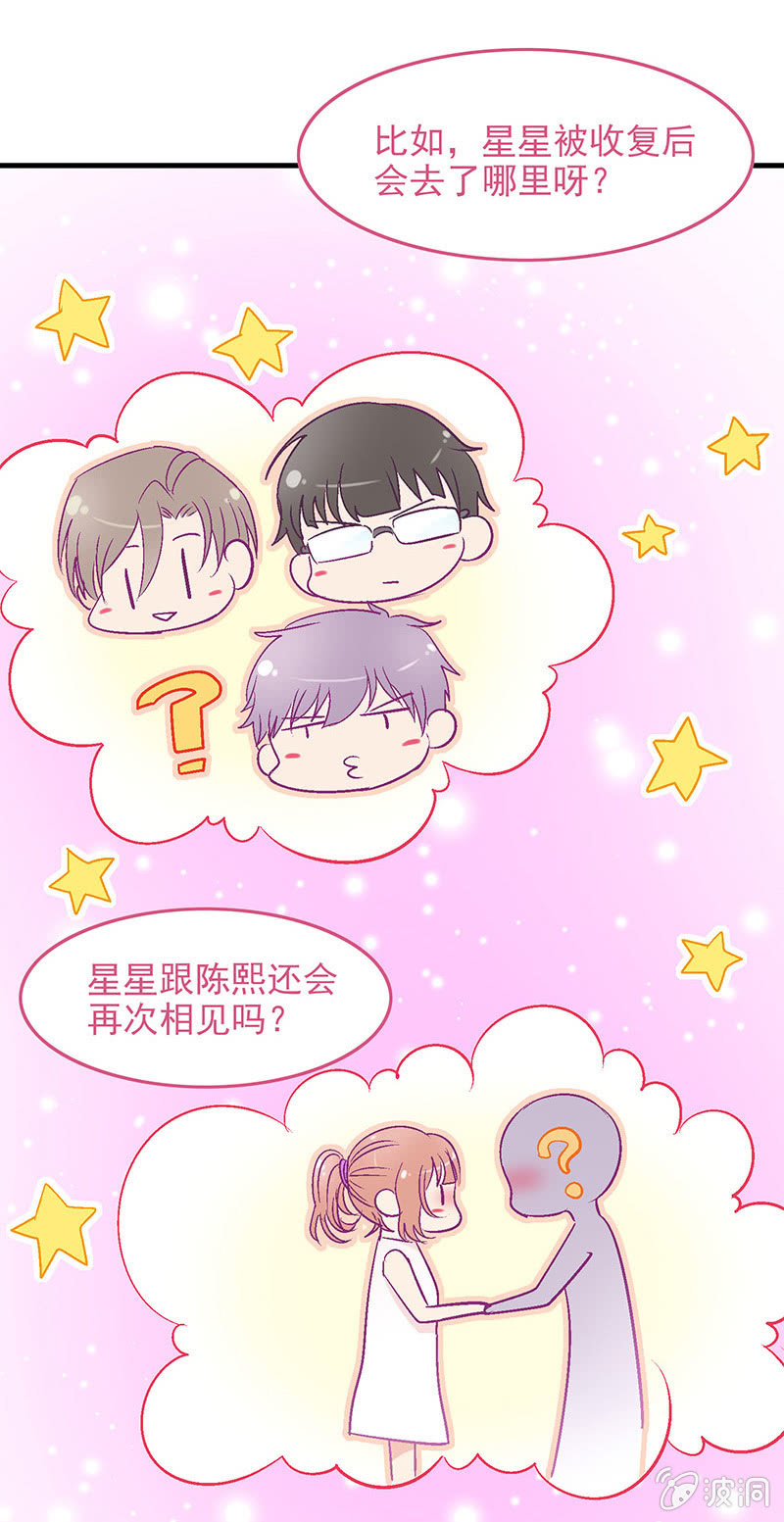 番外篇217