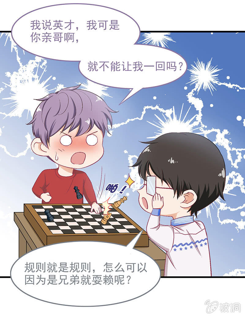 番外篇22