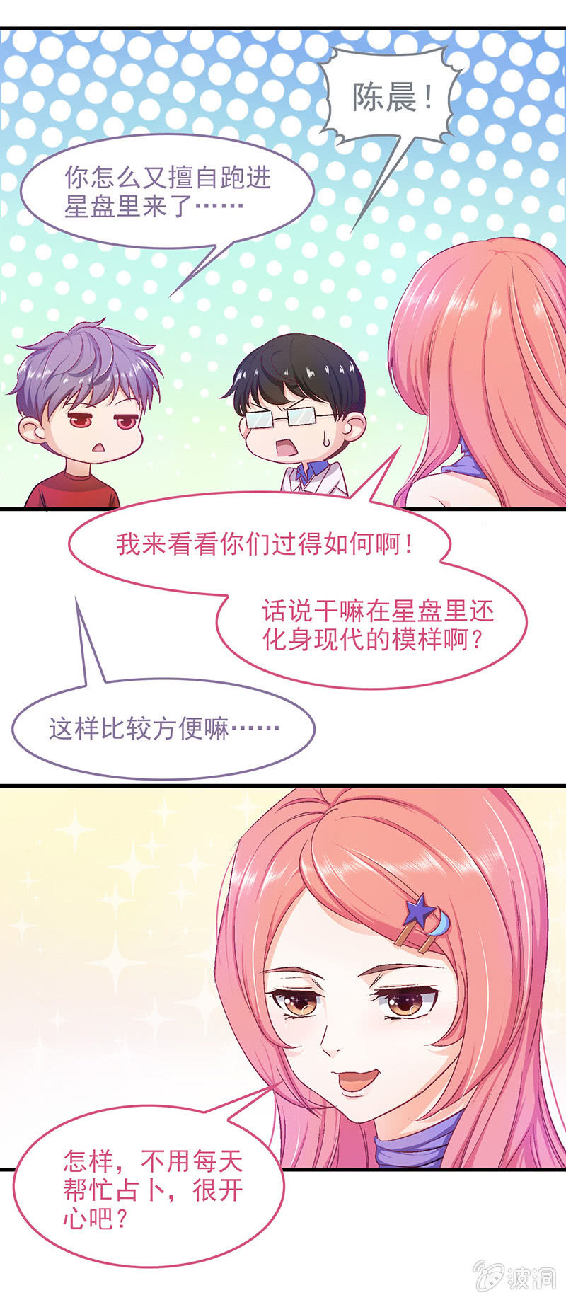 番外篇24