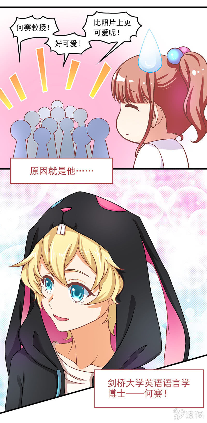 第六十一回27