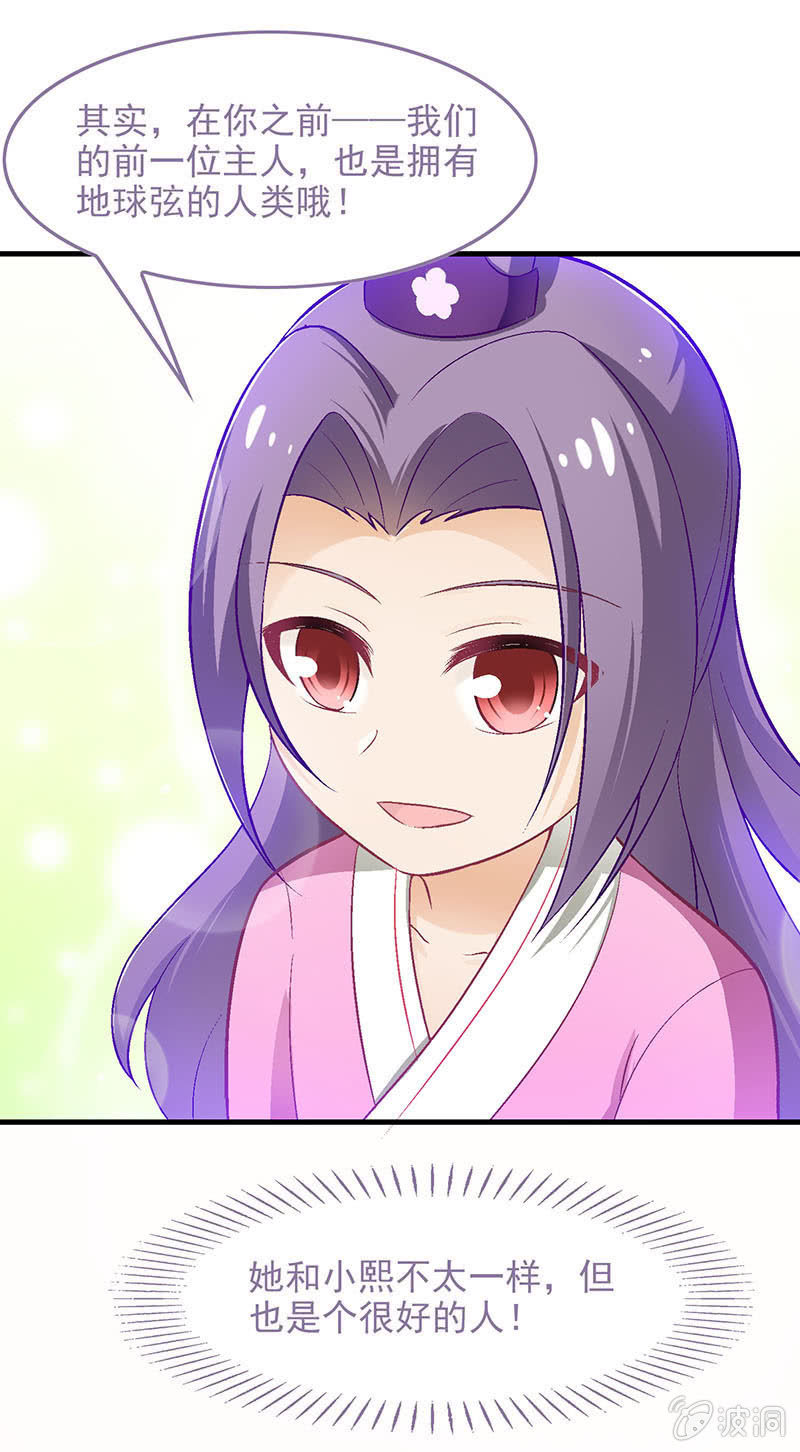 第六十七回20