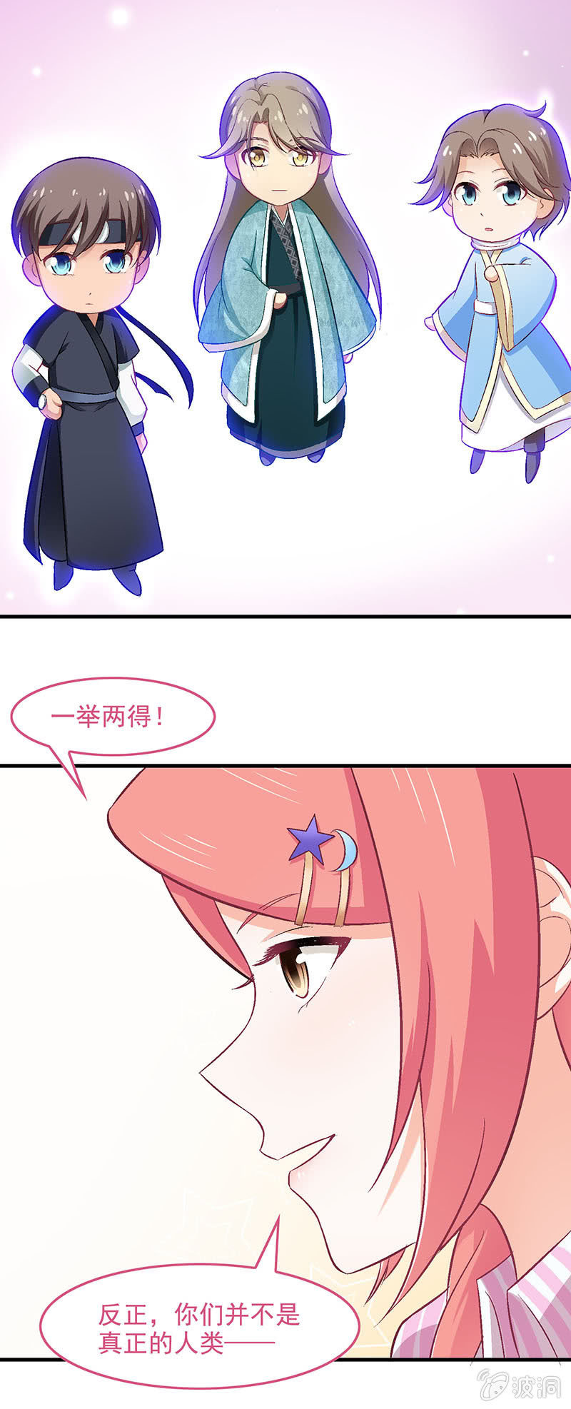 第六十七回8