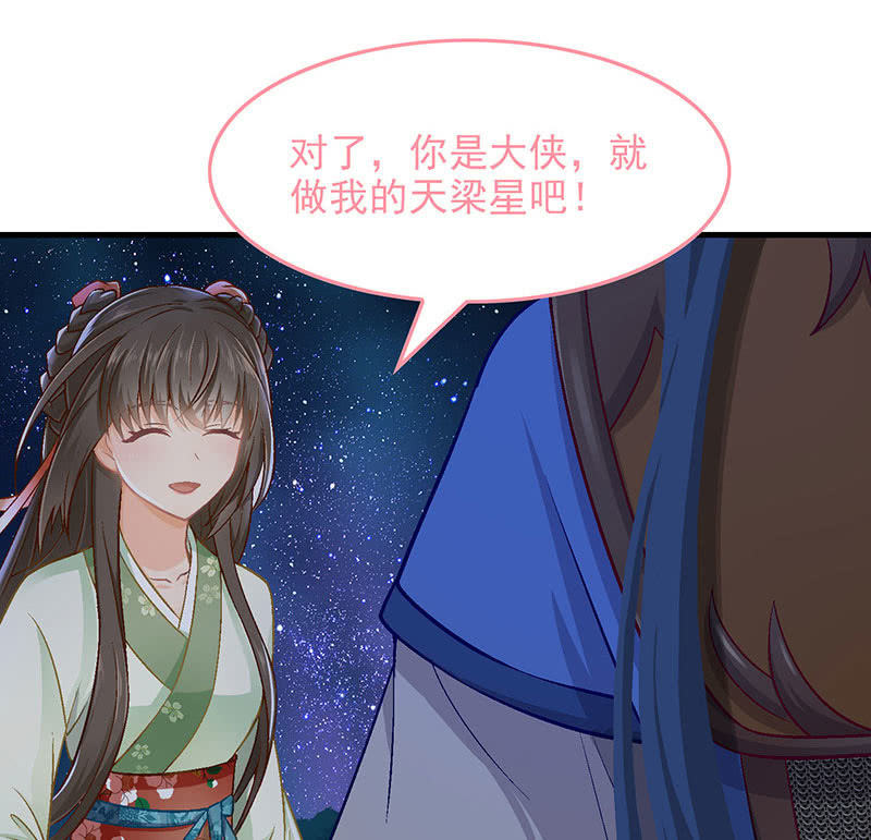 第八十五回35