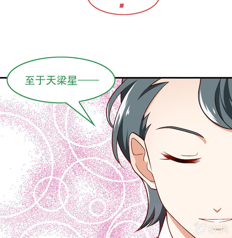 第八十六回32