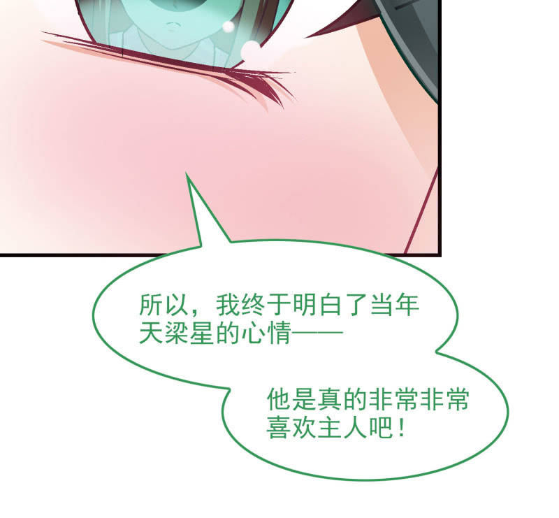 第八十六回79