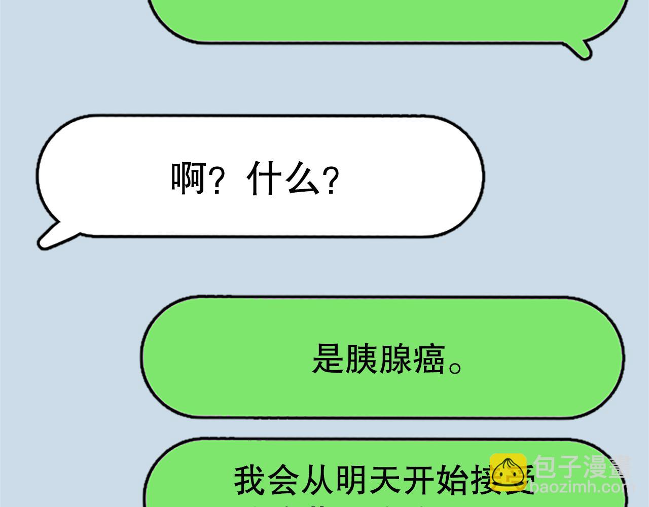 第4话 副作用10