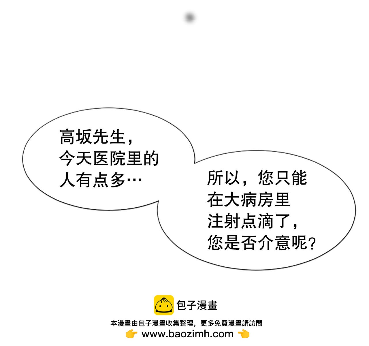 第4话 副作用107