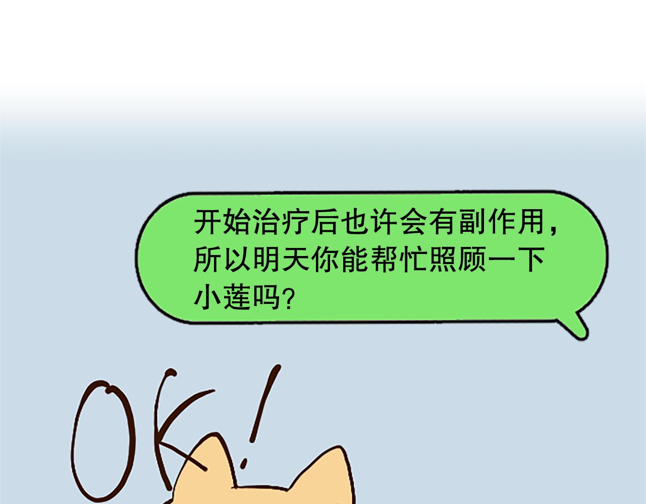 第4话 副作用15