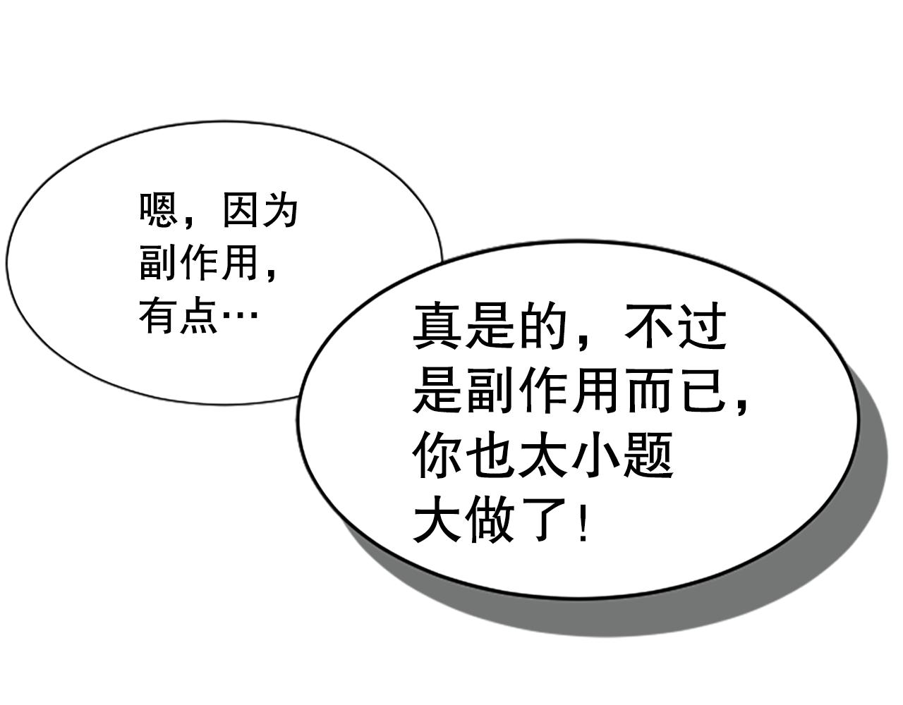 第4话 副作用184