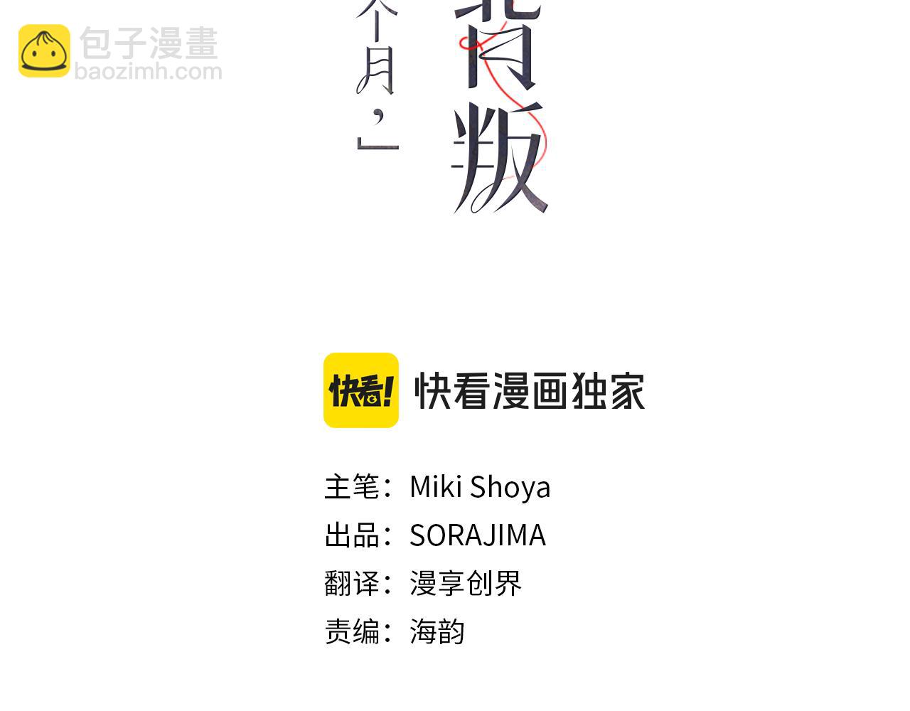 第4话 副作用32