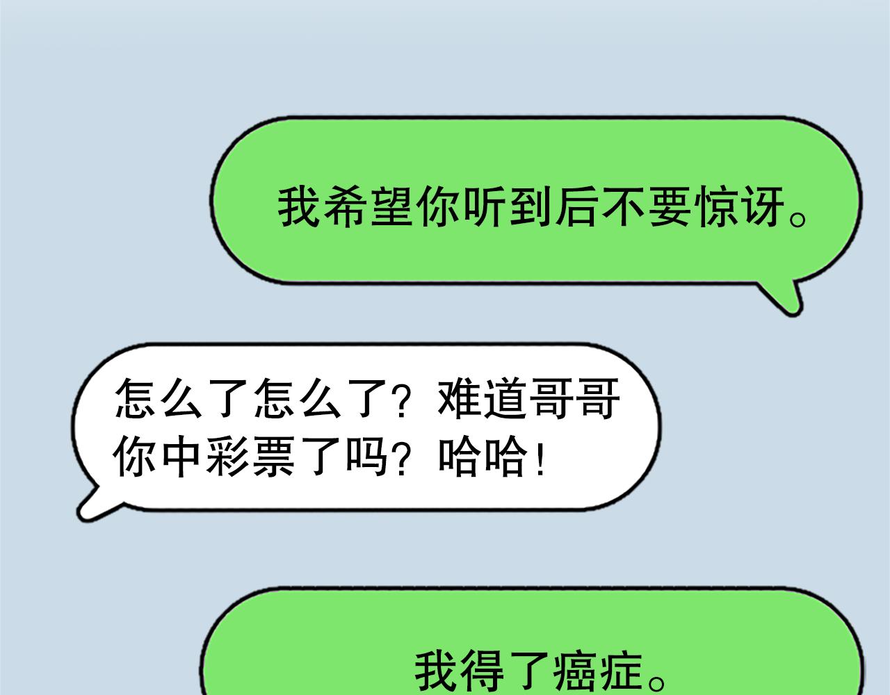 第4话 副作用9