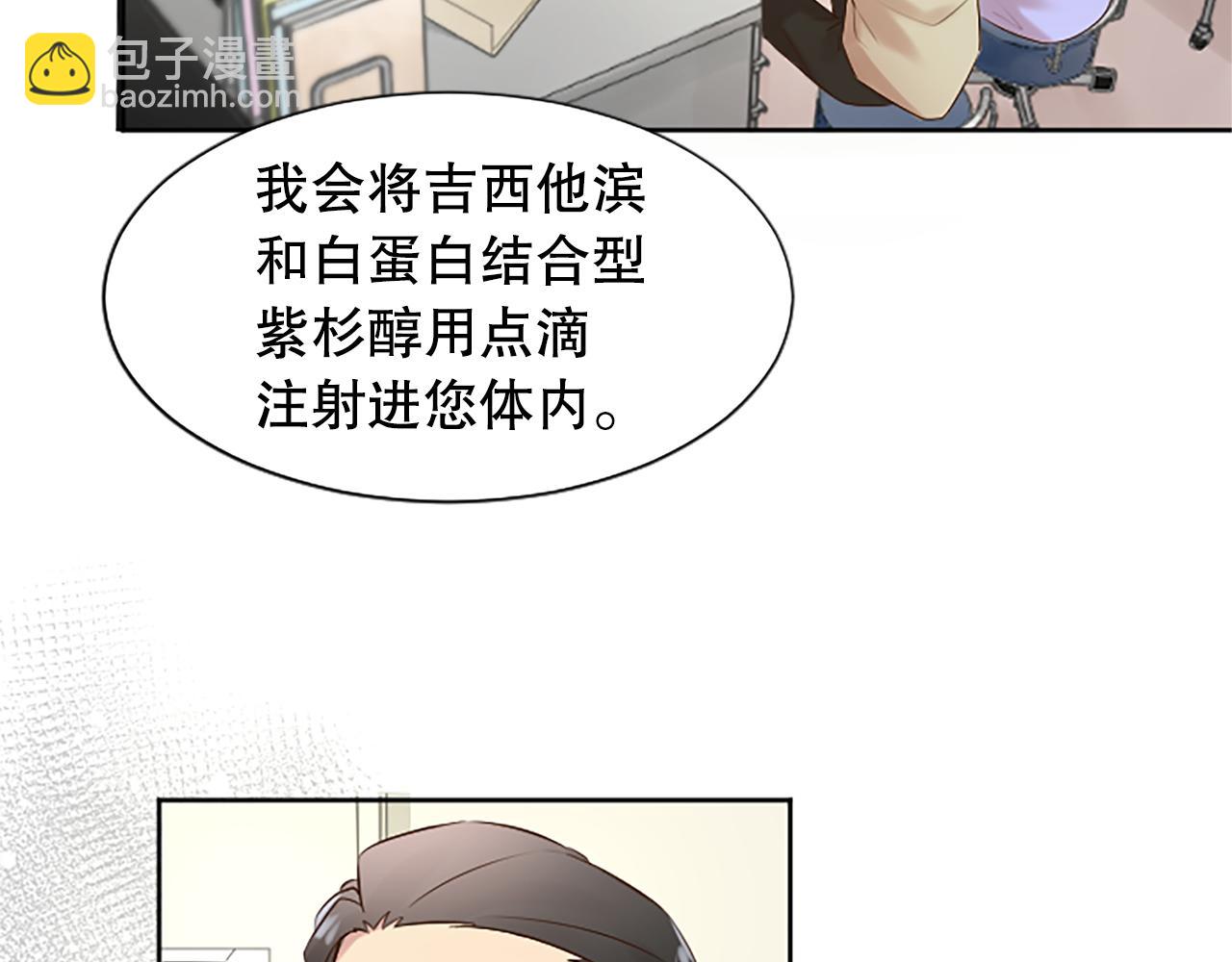 第4话 副作用90