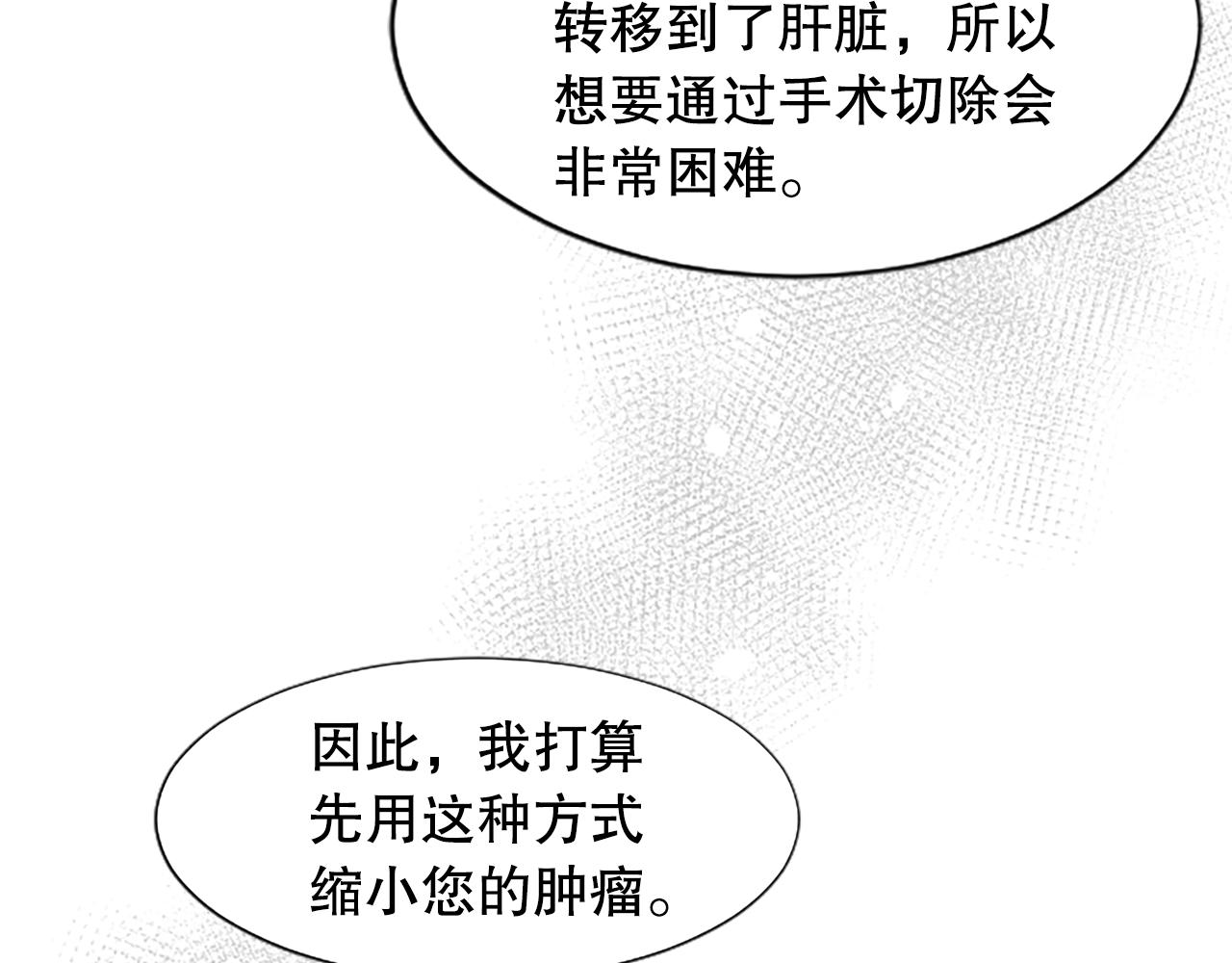 第4话 副作用92