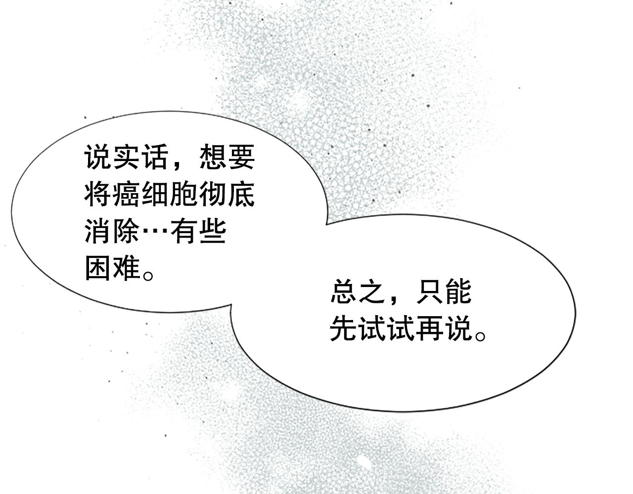 第4话 副作用97
