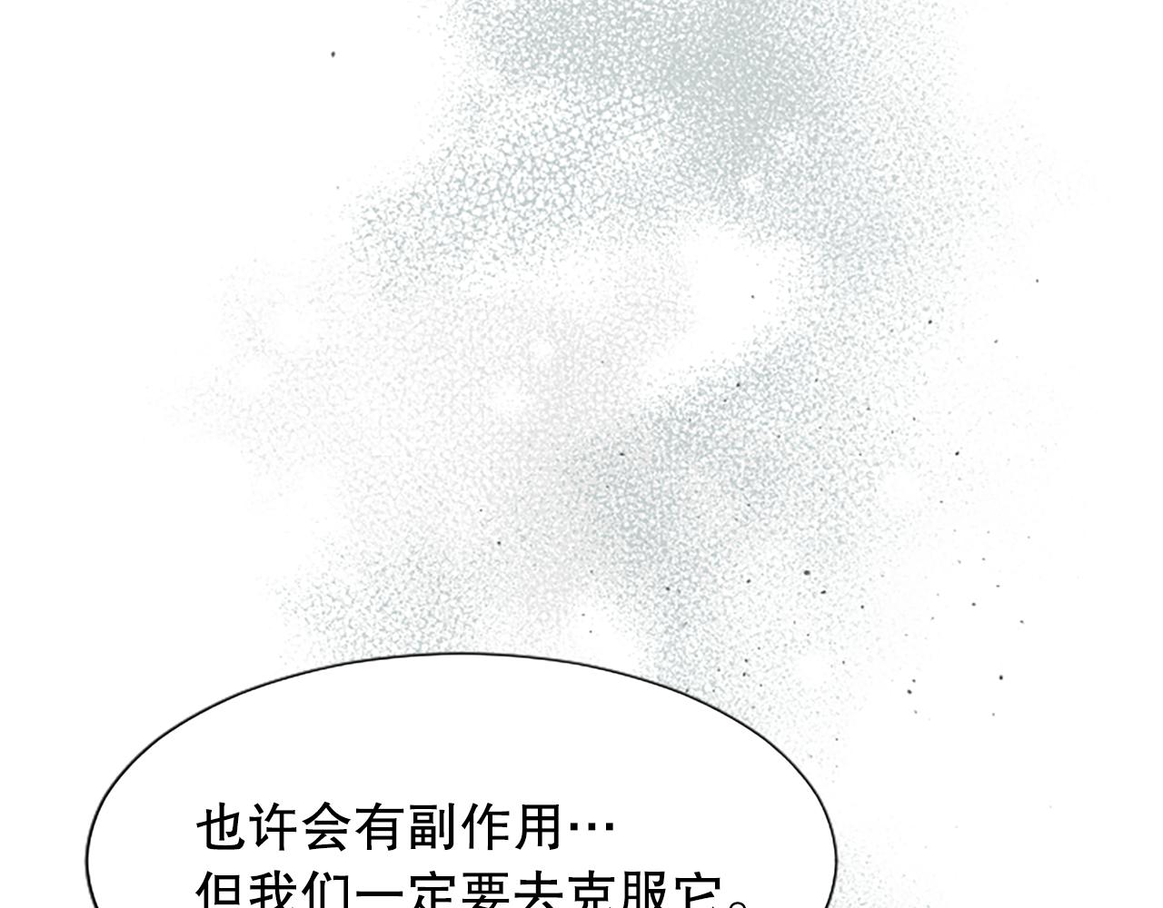 第4话 副作用98