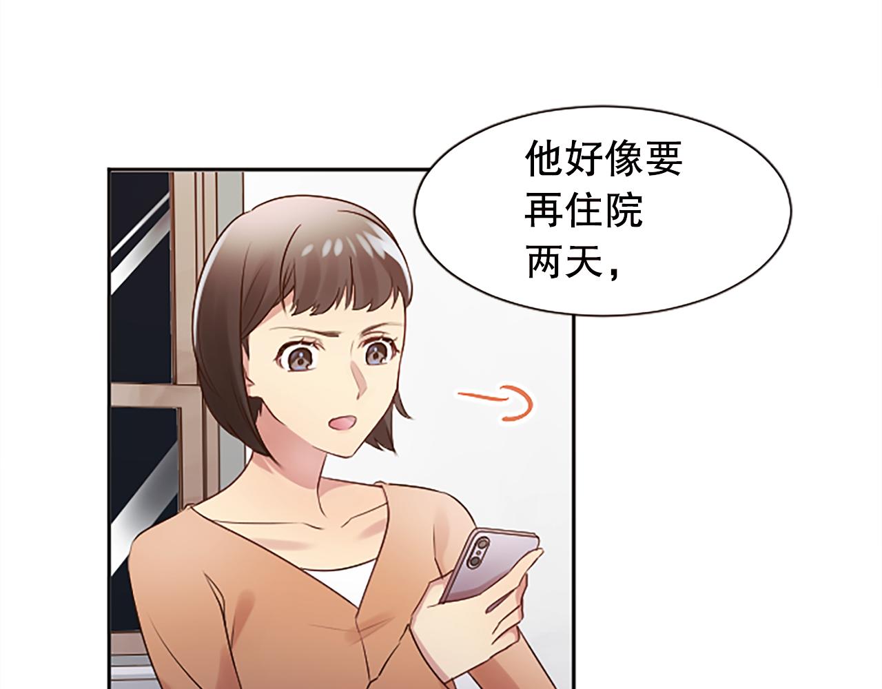 第6话 二人世界10