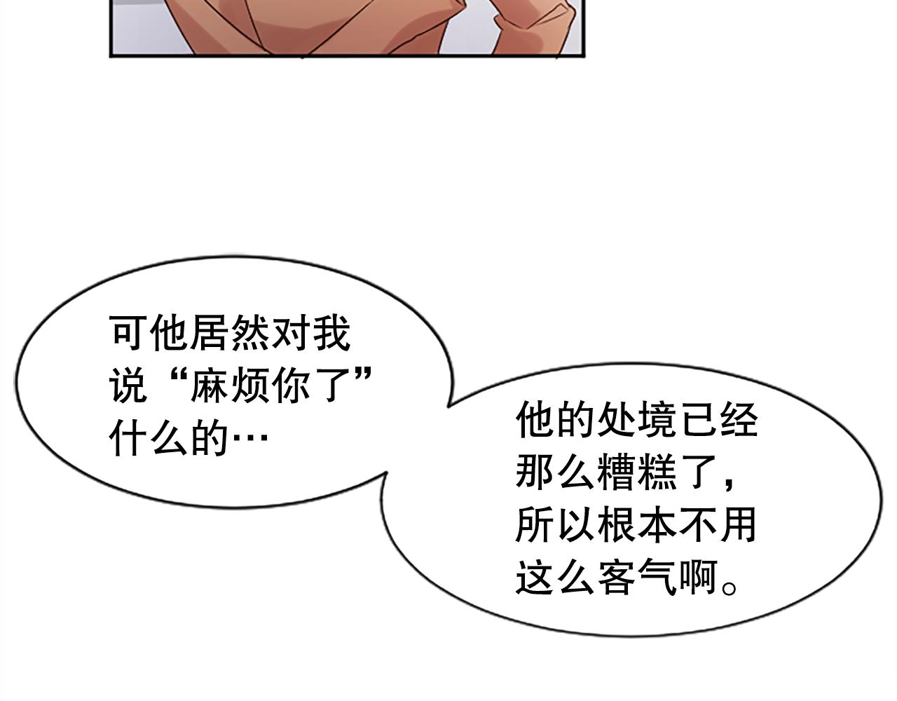 第6话 二人世界11