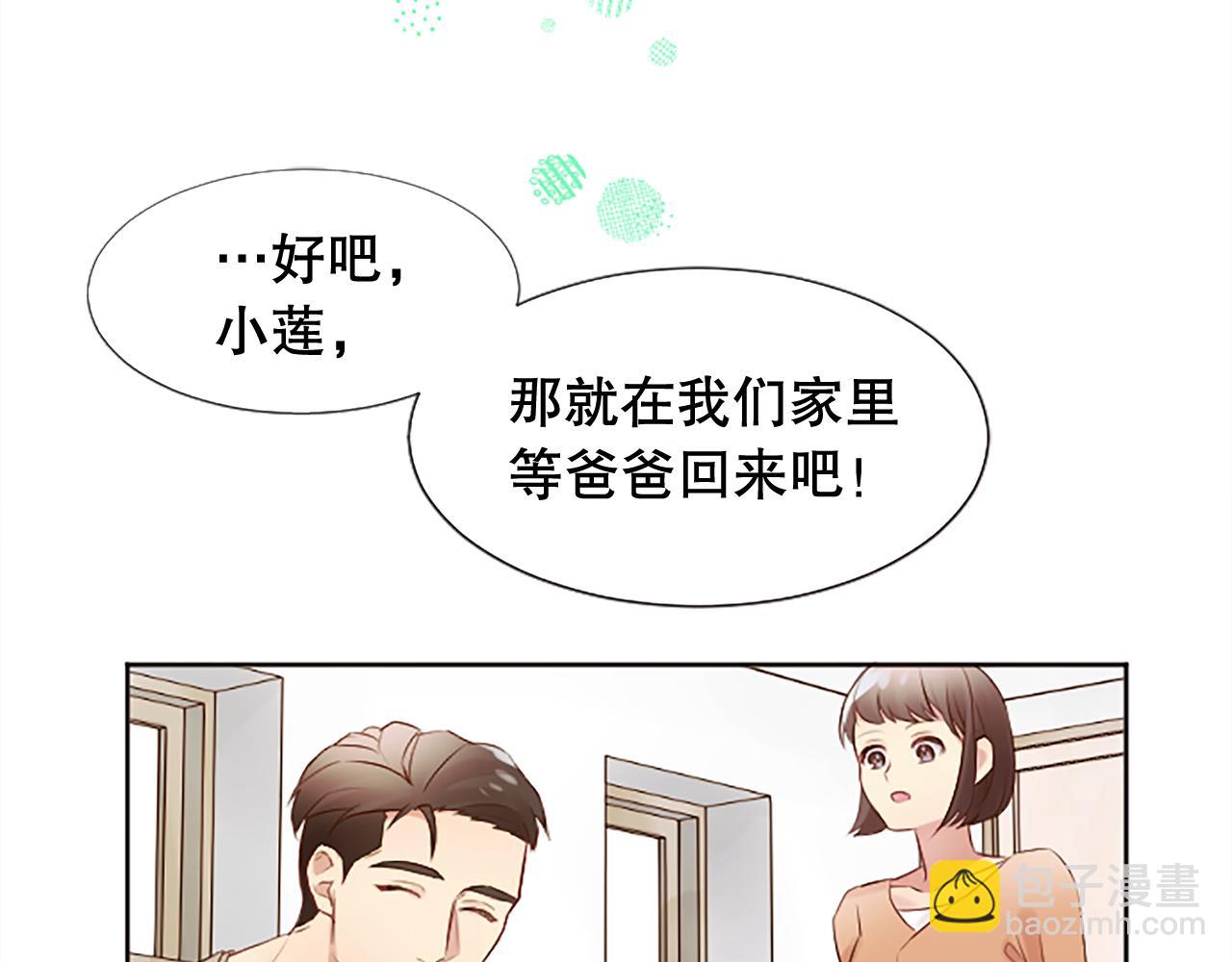 第6话 二人世界20