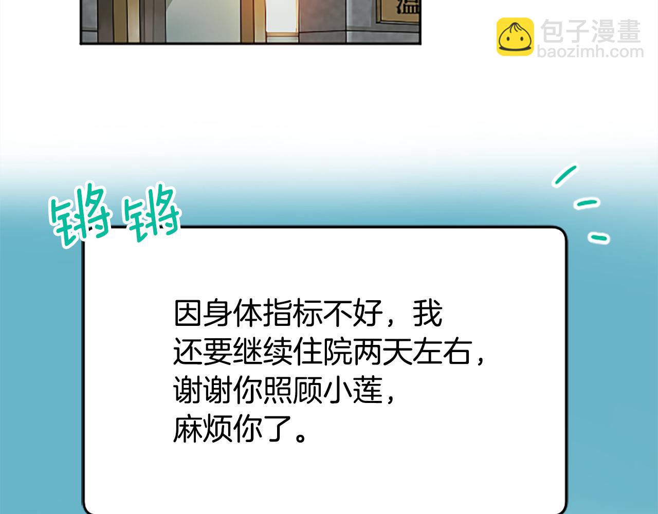 第6话 二人世界3
