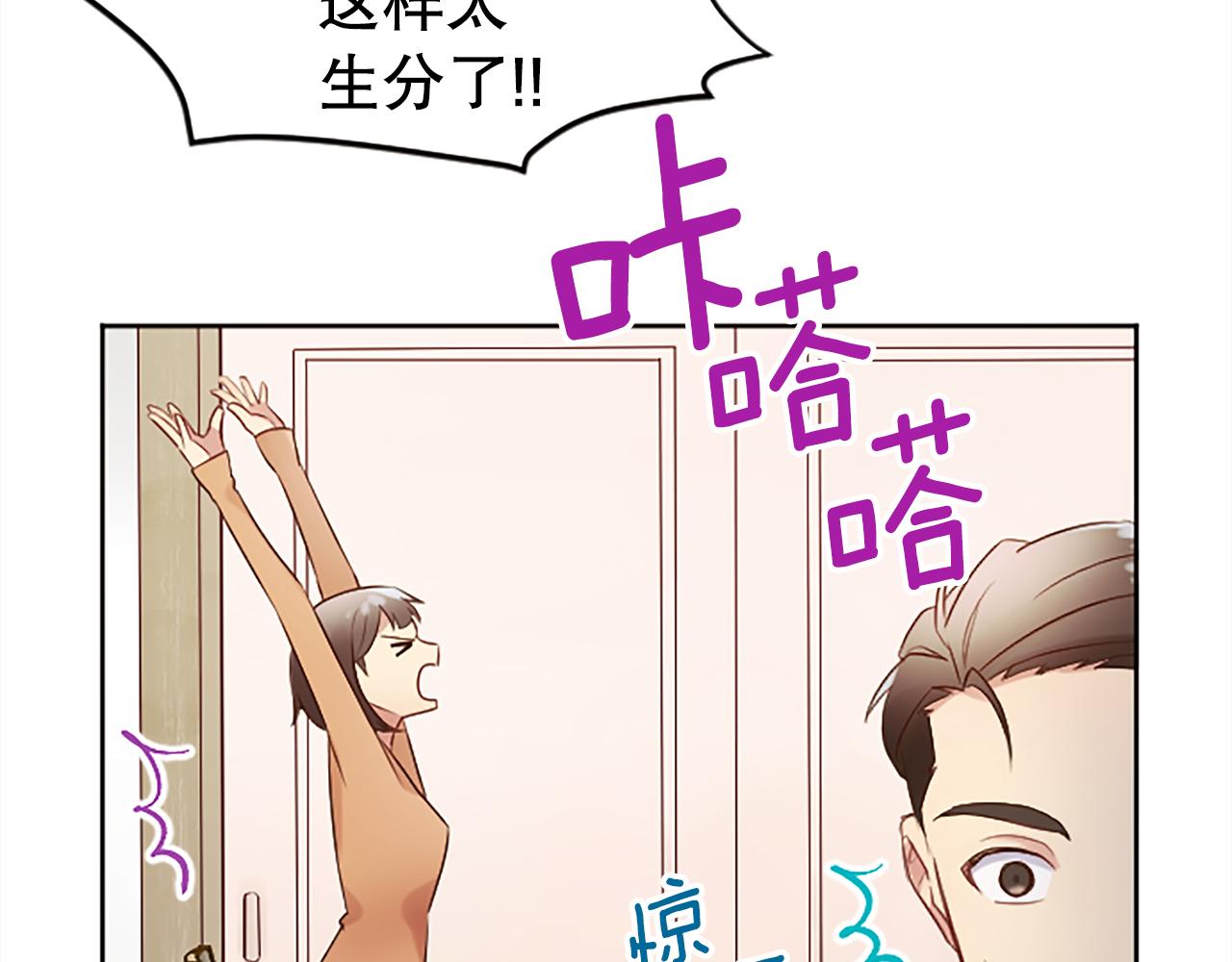 第6话 二人世界6