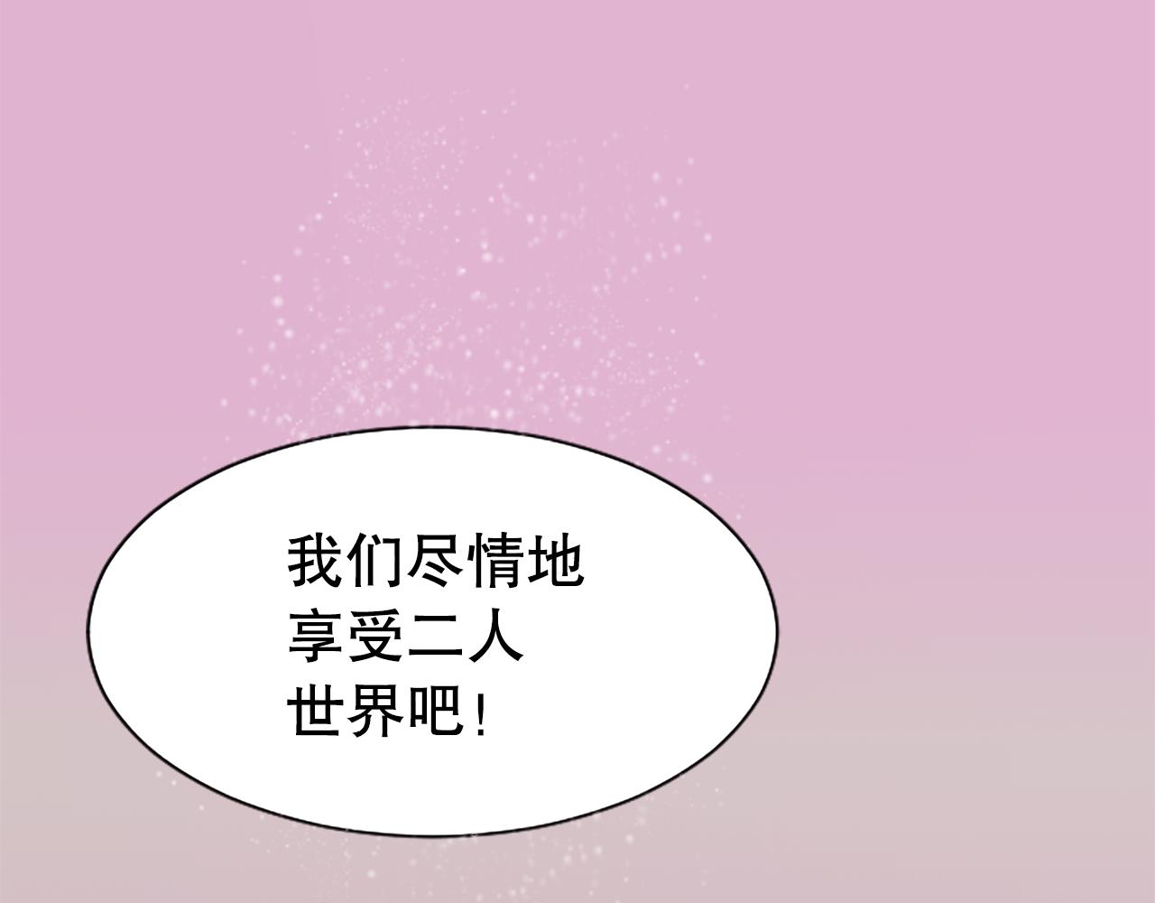 第6话 二人世界62