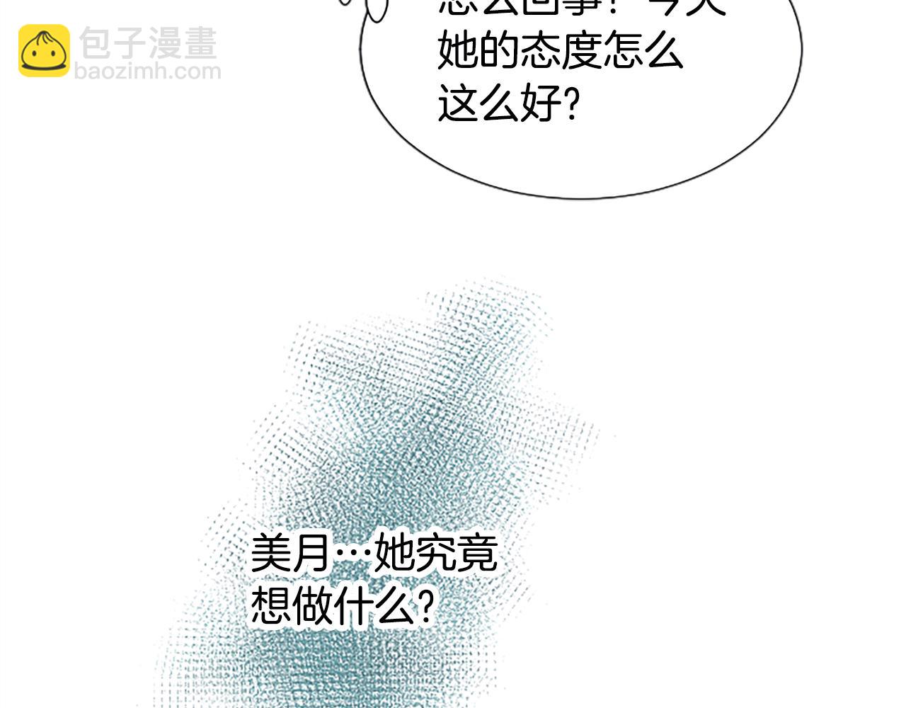 第15话 可托付之人139