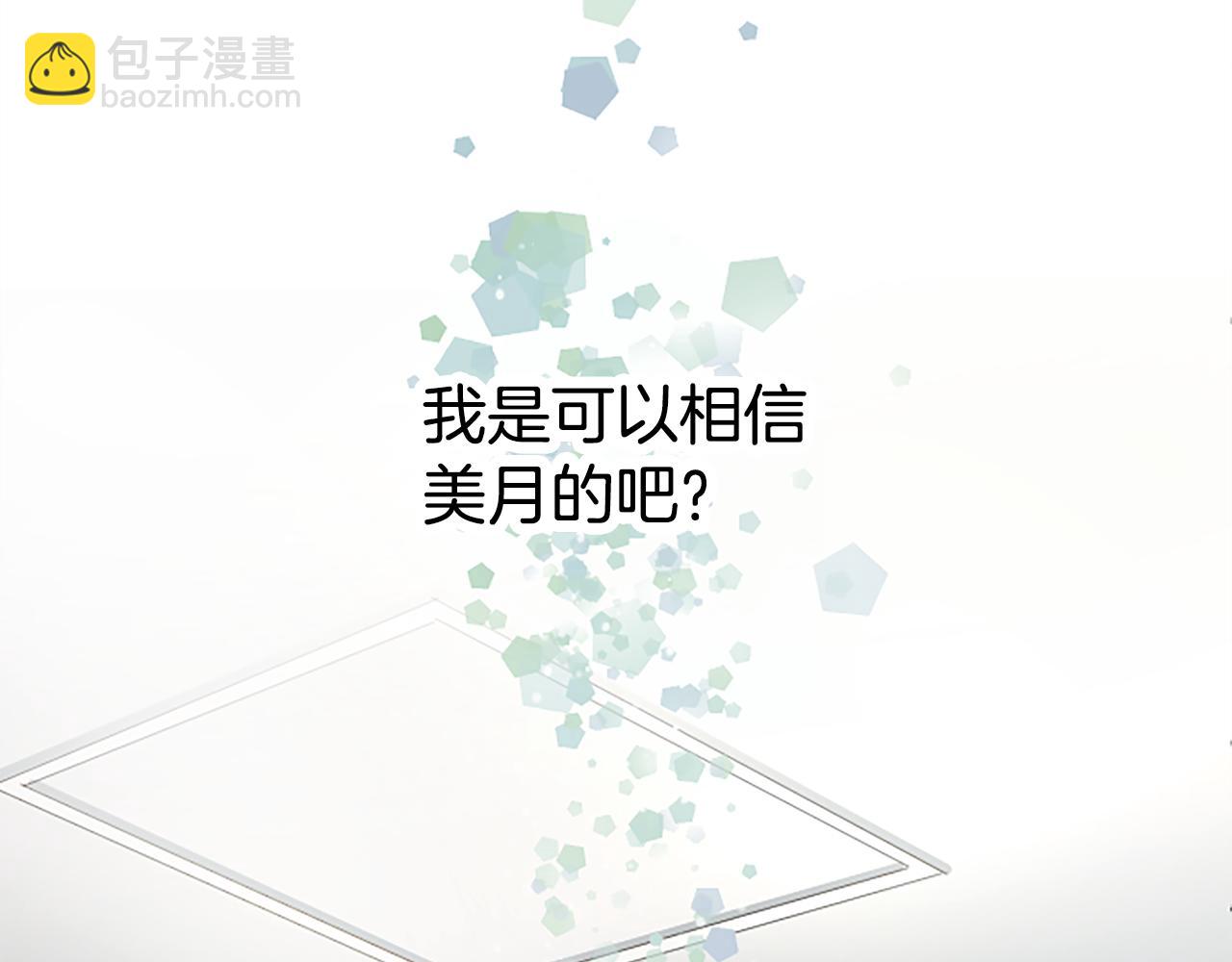 第15话 可托付之人163