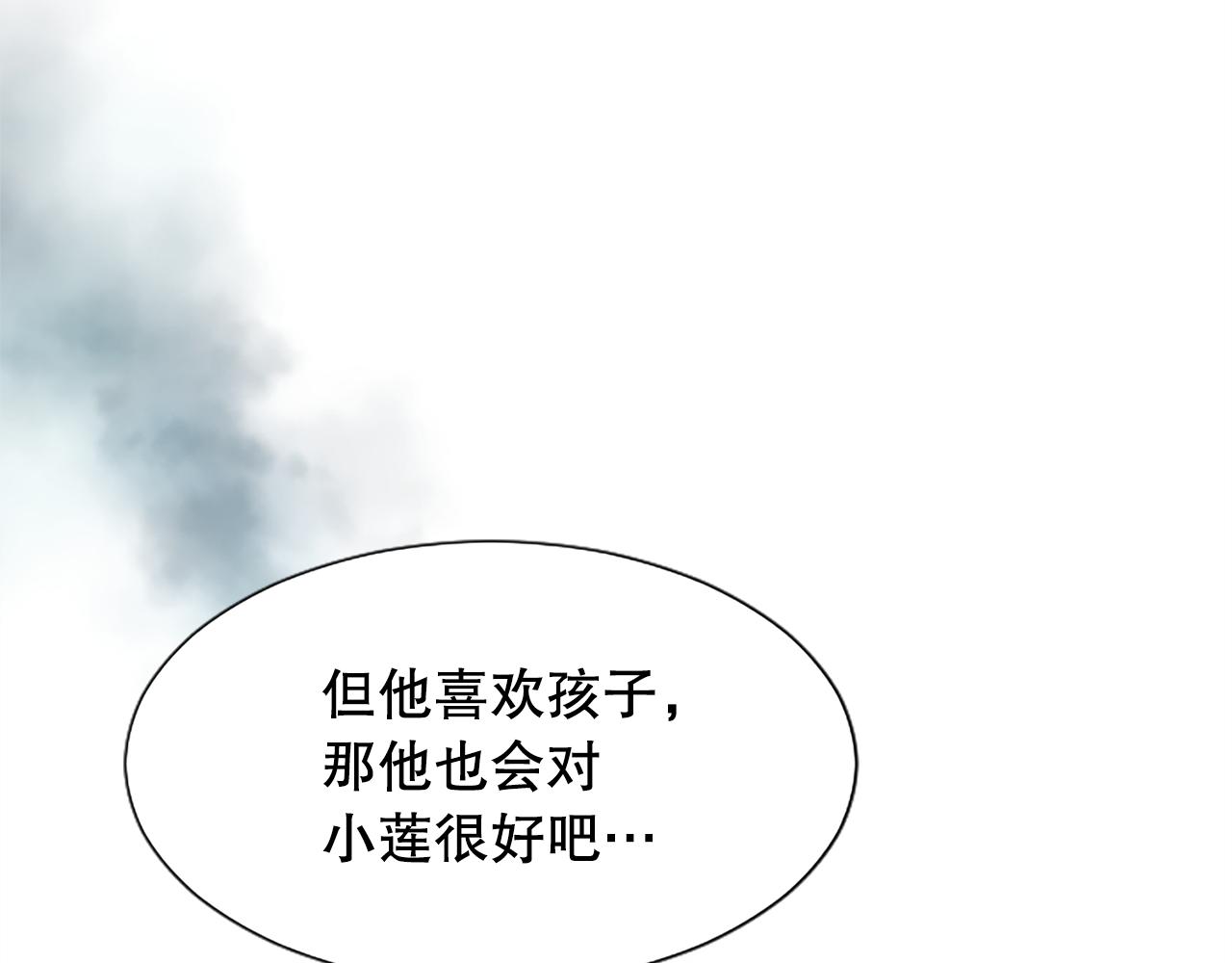 第15话 可托付之人32