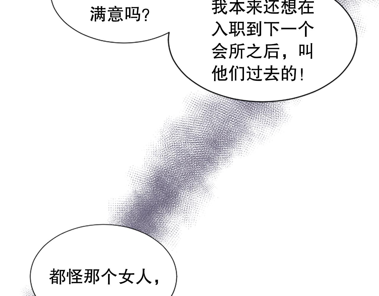 第28话 美月的阴谋10