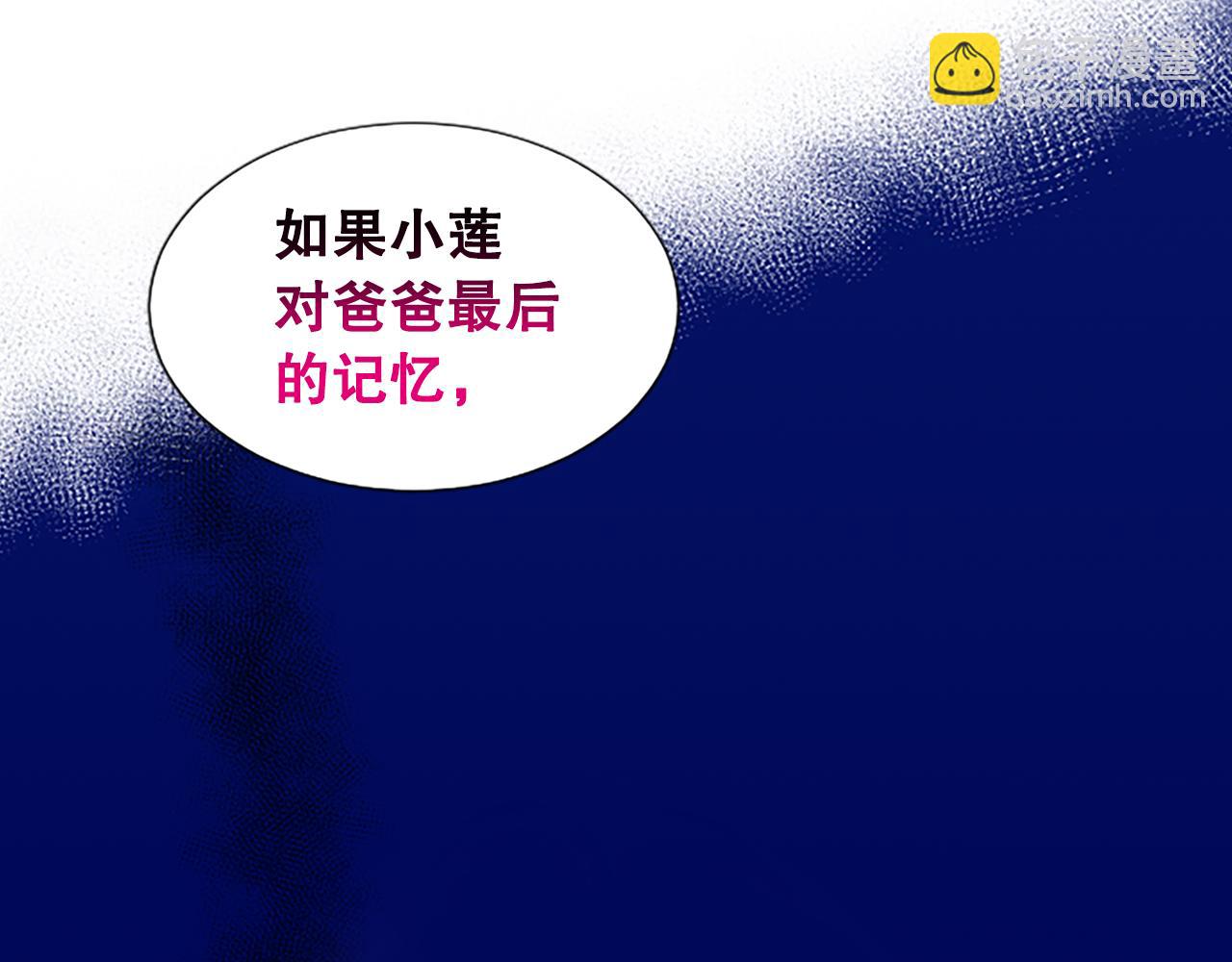第28话 美月的阴谋117