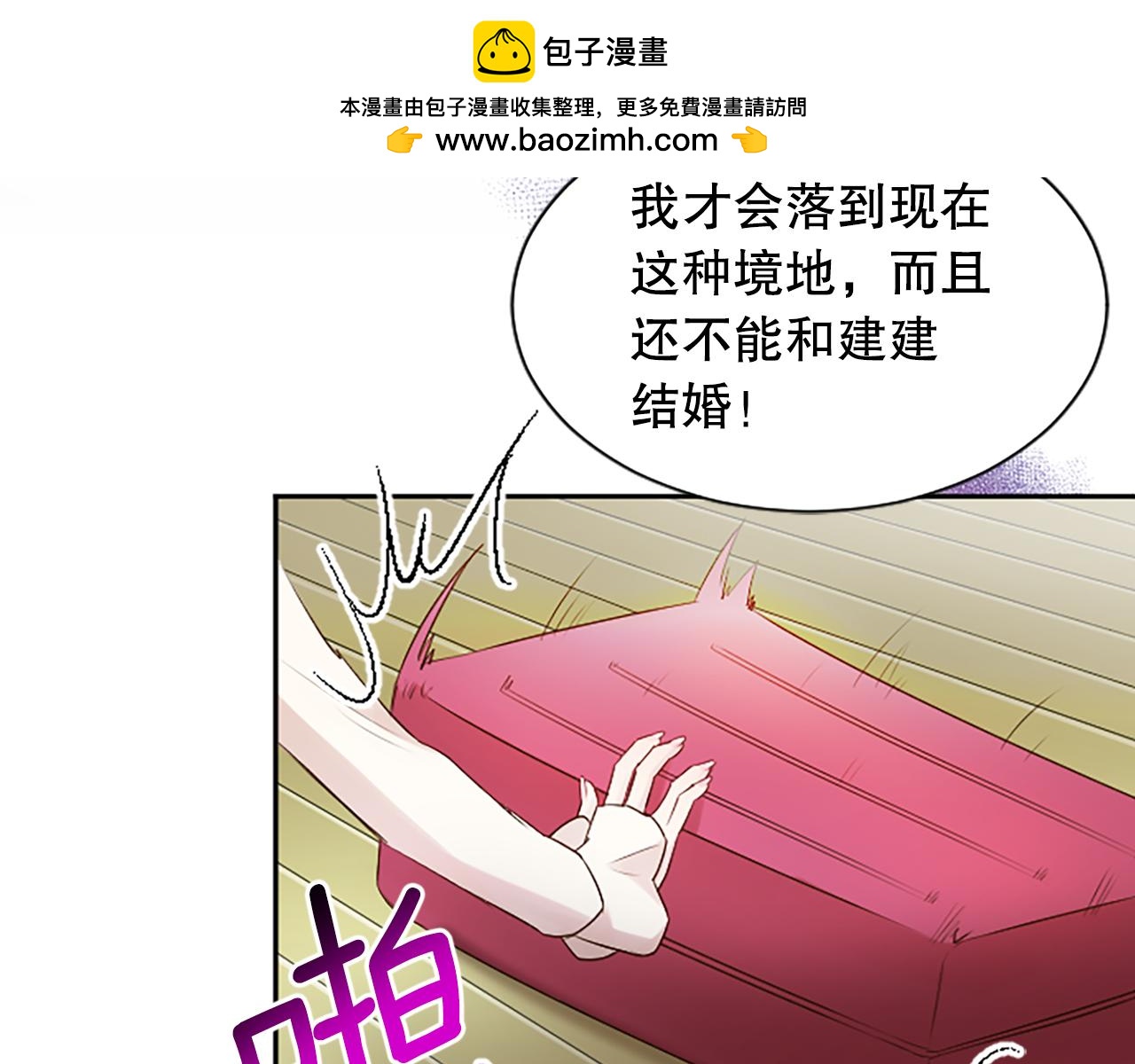 第28话 美月的阴谋12