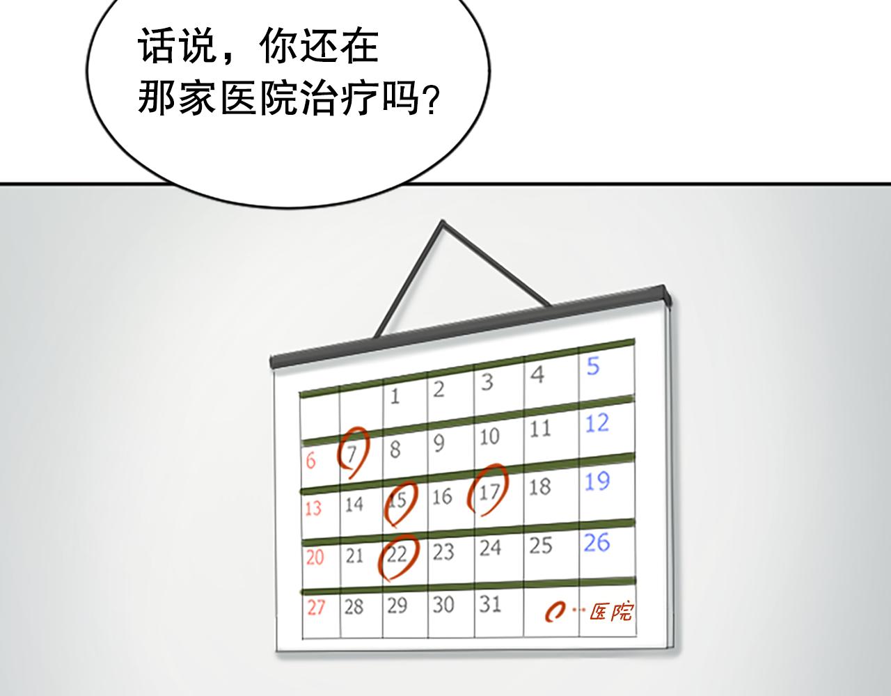 第28话 美月的阴谋123